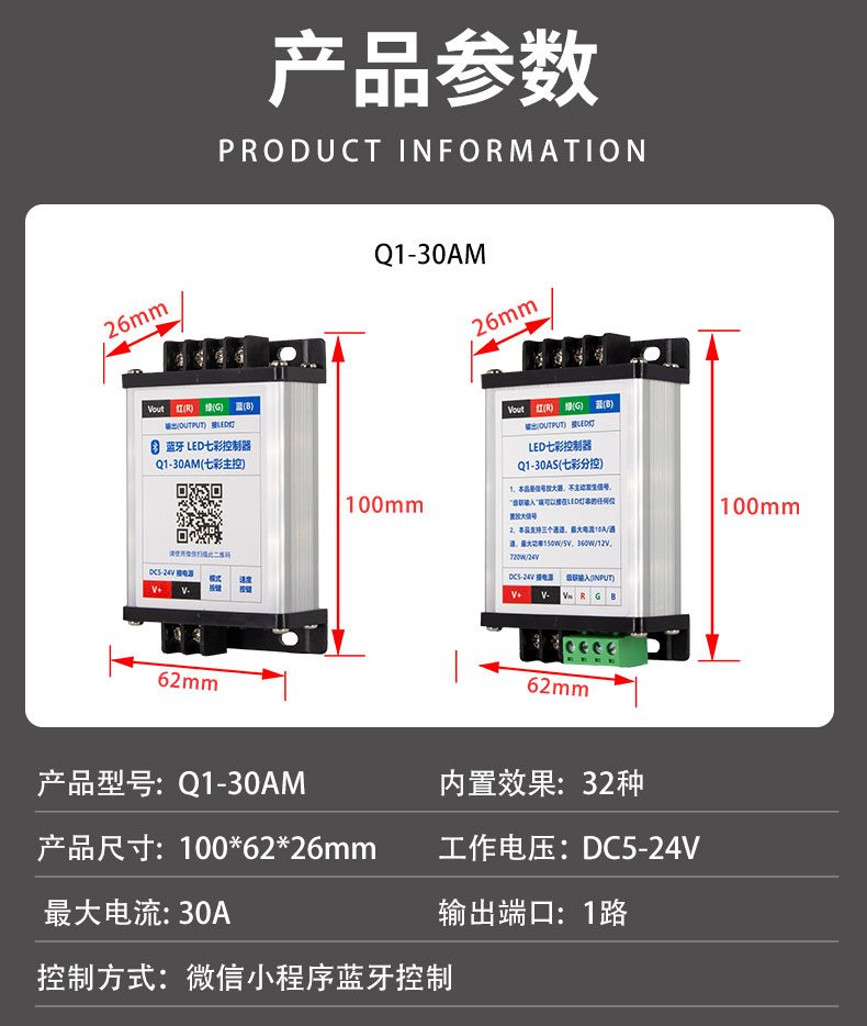 LED七彩燈控制器