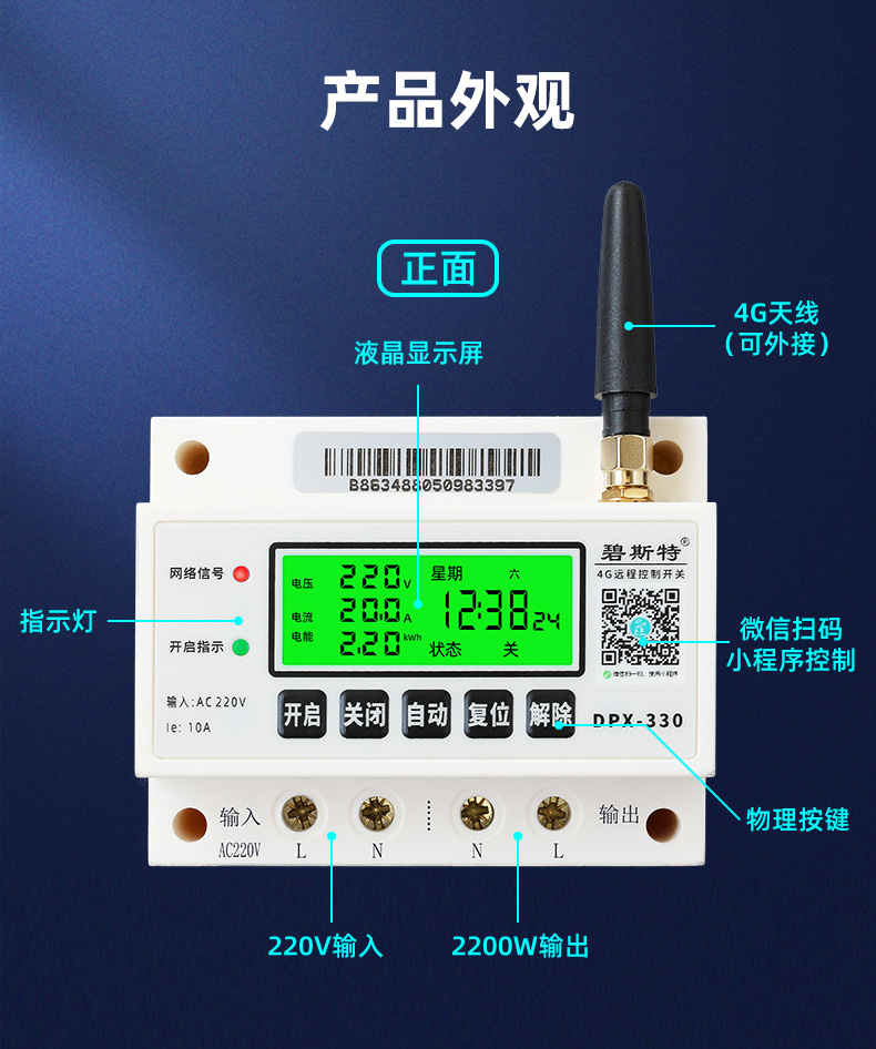 路燈控制器